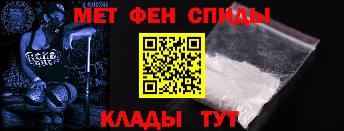 АМФЕТАМИН 97% Черногорск