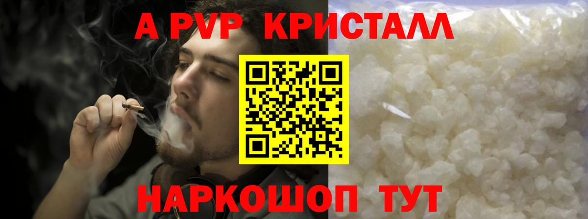 А ПВП СК КРИС  A PVP мука  Альфа ПВП крисы CK  APVP  Черногорск  Вход с VPN 