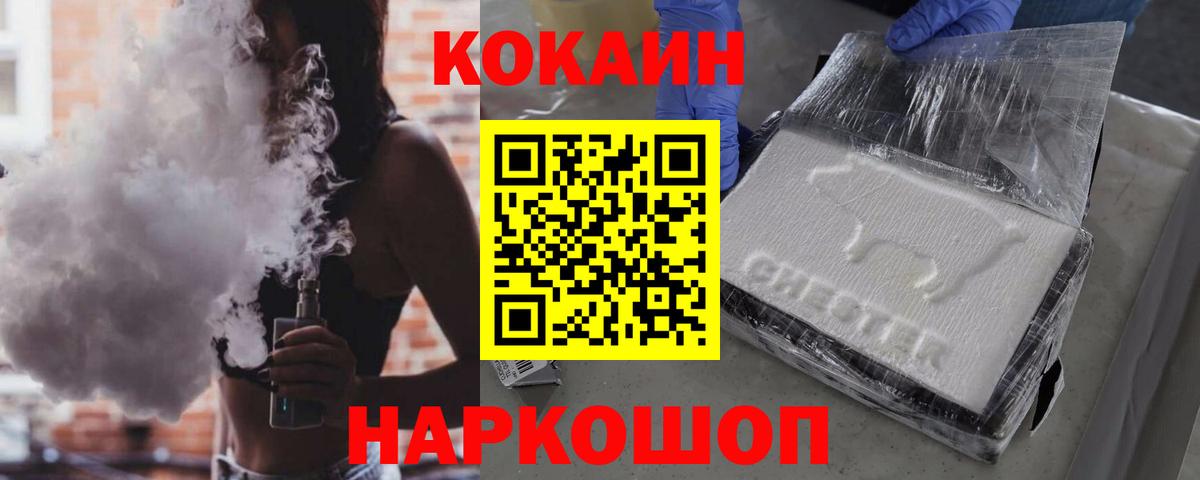 КОКАИН Эквадор Черногорск
