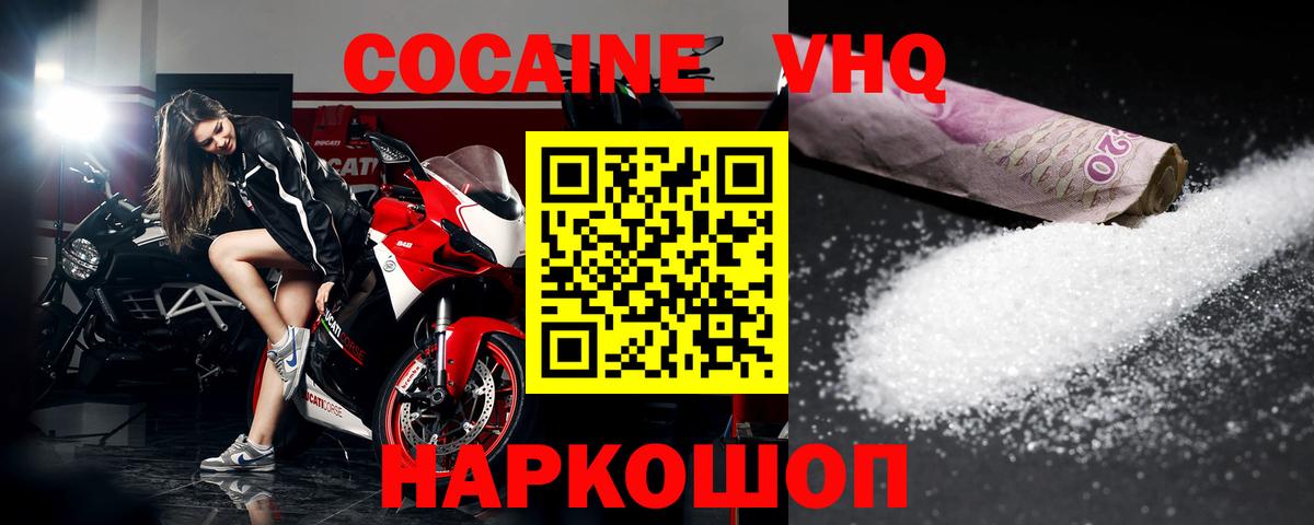 КОКАИН  Вход с VPN  Cocaine VHQ  Черногорск  COCAIN 99% 