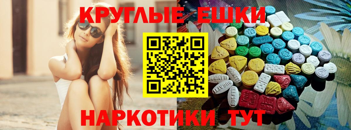 Черногорск  Экстази ешки  darknet Telegram  дарнет шоп  Экстази 280мг  Ecstasy  Вход с VPN 