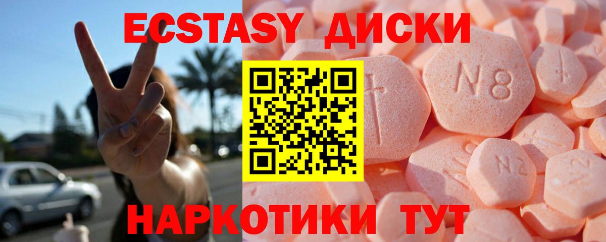 Экстази VHQ Черногорск