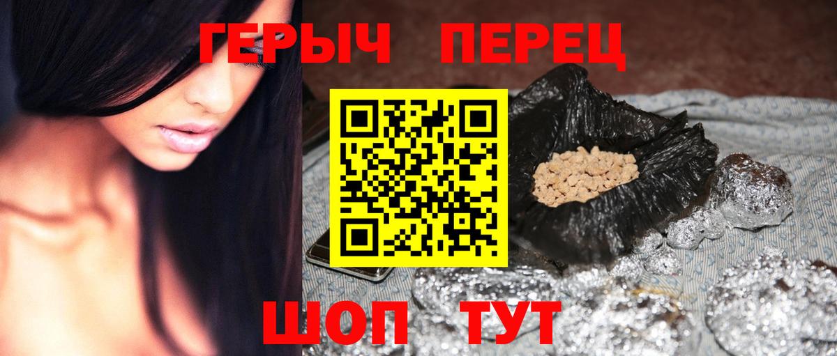Черногорск  ГЕРОИН белый  Вход с VPN 