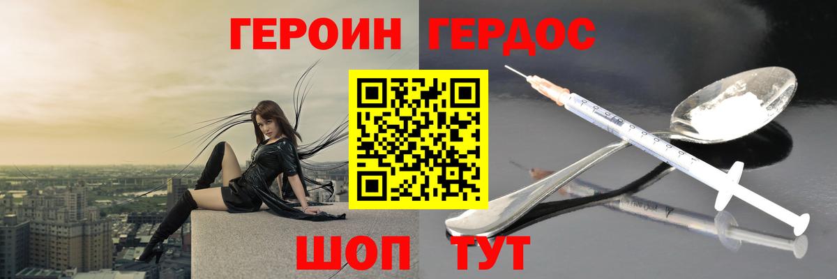 ГЕРОИН гречка Черногорск