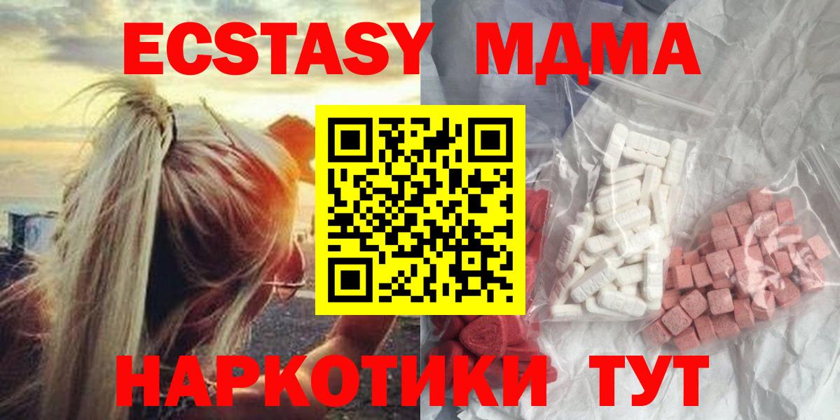 Черногорск  MDMA  Вход с VPN  МДМА crystal  МДМА VHQ 