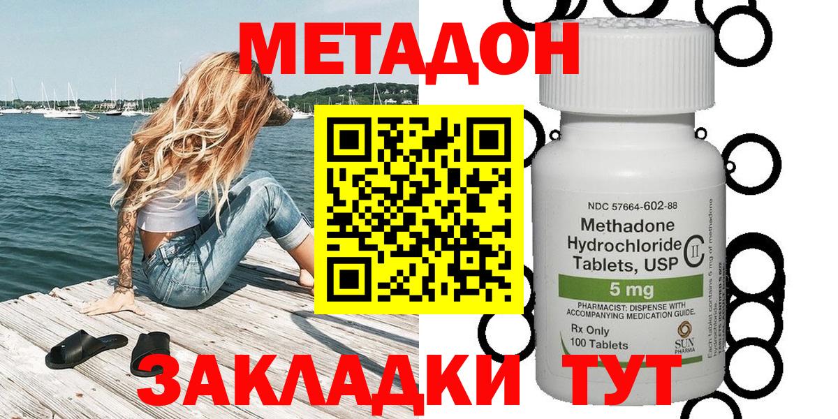 Черногорск  мега tor  МЕТАДОН белоснежный  Вход с VPN  Метадон methadone 