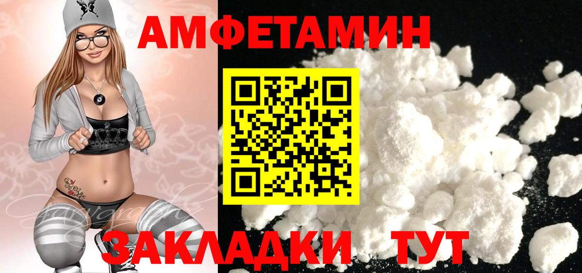 МЕТАМФЕТАМИН кристалл Черногорск