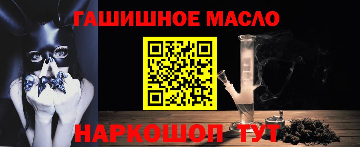 ТГК THC oil  Вход с VPN  blacksprut   Черногорск  ТГК вейп с тгк 