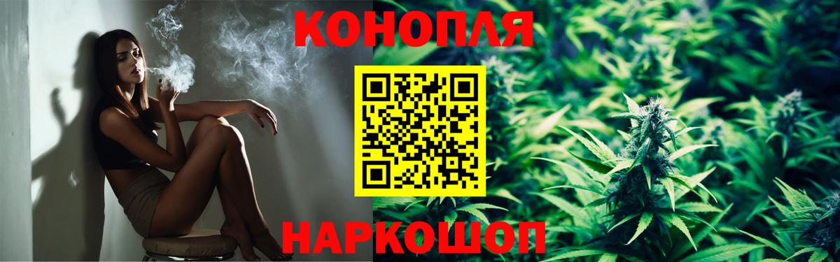 Конопля White Widow Черногорск